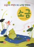 북채널 - 취주악기