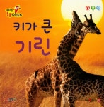 북채널 - 동물/공룡/곤충