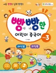 북채널 - 어린이중국어