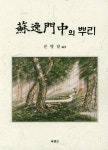 북채널 - 문화재/유산