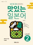 북채널 - 초급회화