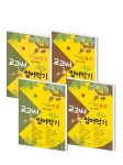 북채널 - 기초영어/영어