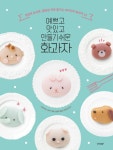 북채널 - 예쁘고 맛있고 만들기 쉬운 화과자