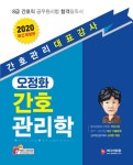 북채널 - 조리직