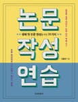 북채널 - 글쓰기