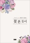 북채널 - 시와이야기