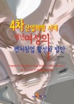 북채널 - 벤처창업