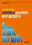 북채널 - 조리직