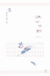 그래 나 너 좋아- 북채널