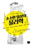북채널 - 소소한 일상의 물리학