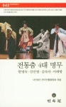 북채널 - 한국무용