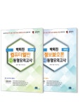 북채널 - 조리직