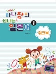 북채널 - 일본어일반