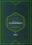 북채널 - 전산회계