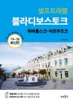 블라디보스토크 셀프트래블- 북채널