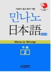 북채널 - 중급일본어