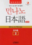 북채널 - [선택] 민나노 일본어 초급 초중급 중급 1 2 3 4 5 6 단계 북채널 - [선택] 민나노 일본어 초급 초중급 중급 1 2 3 4 5 6 단계 