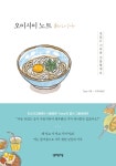 북채널 - 외국사진/그림에세이