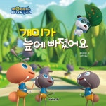 북채널 - 그림책일반