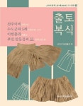북채널 - 의복문화