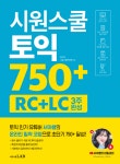 북채널 - 시원스쿨랩 토익 750+
