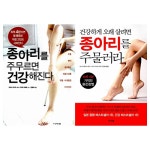 북채널 - 마사지