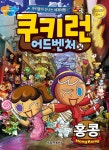 북채널 - 어린이코믹/명랑만화