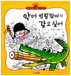북채널 - 사회성키우기