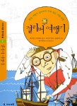 북채널 - 논술명작