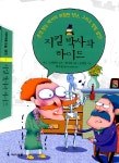 북채널 - 논술명작