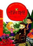 북채널 - 논술명작