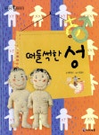 북채널 - 성교육