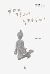 북채널 - 정례가 시집와서 오 남매를 낳았다