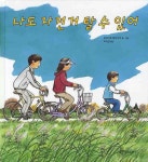 북채널 - 발명/과학