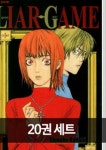 북채널 - 라이어 게임 세트