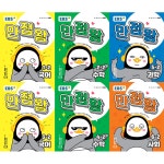 북채널 - 전과목