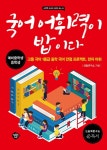 북채널 - 논술/면접대비
