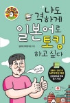 북채널 - 초급회화