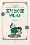 북채널 - 청소년인문교양