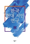 북채널 - 한국근현대시인