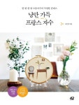 북채널 - 자수/바느질