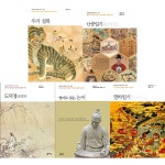 북채널 - 고전문학/신화