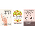 북채널 - 교양심리