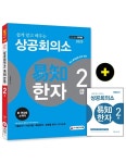 북채널 - 한문/한국어