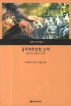 북채널 - 사회복지이론