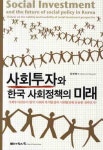 북채널 - 사회복지