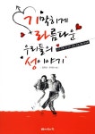 북채널 - 성/몸