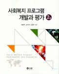 북채널 - 사회복지프로그램