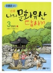 북채널 - 역사/문화/인물 (초등5~6)