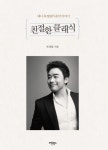 북채널 - 친절한 클래식